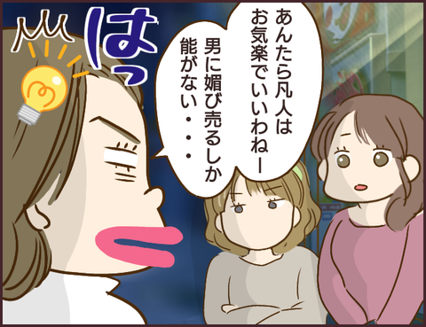 モンスタ先輩298