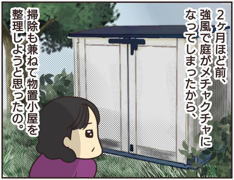 その人大丈夫？41