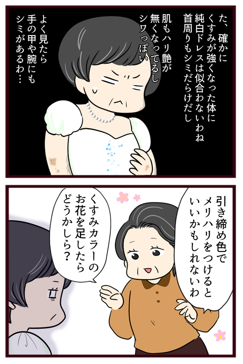 猛毒親129