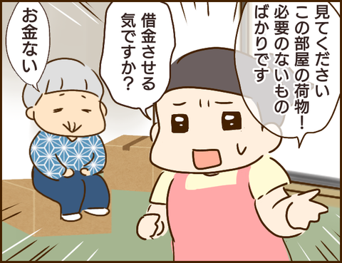 介護ヘルパー19