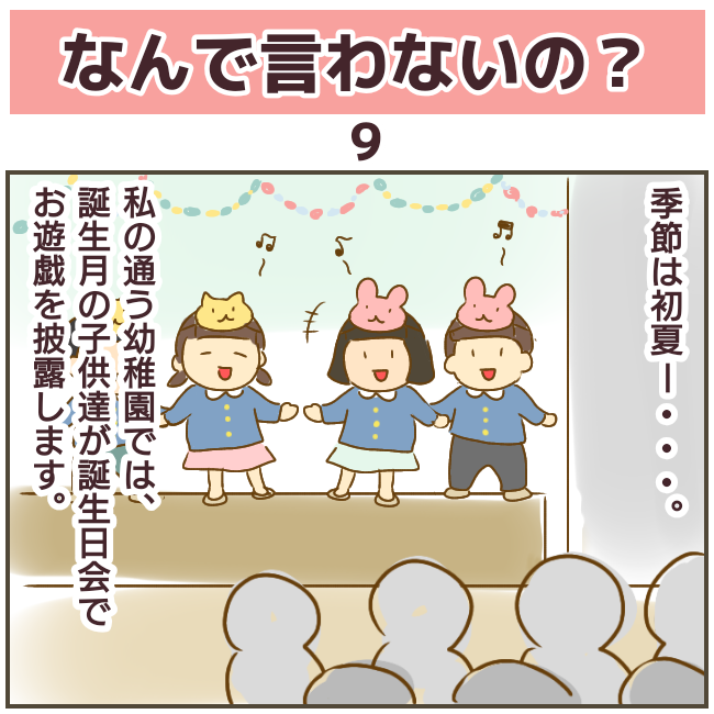 なんで言わないの 子供同士の性被害 9 ゆっぺのゆる漫画ブログ Powered By ライブドアブログ なんで言わないの 子供同士の性被害 9 ゆっぺのゆる漫画ブログ Powered By ライブドアブログ