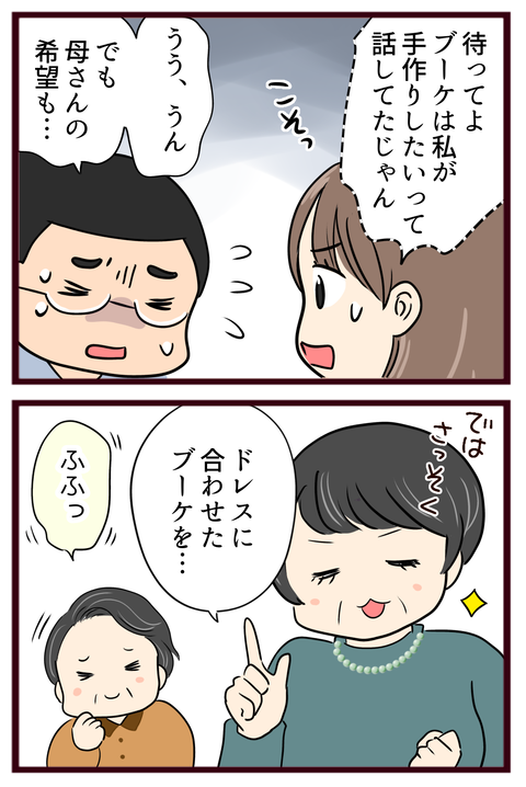 猛毒親144
