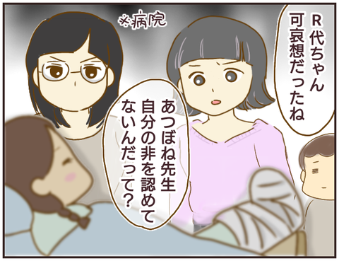 教師A179