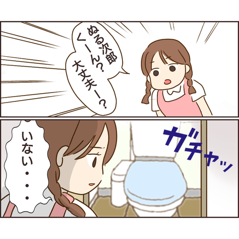放置子101