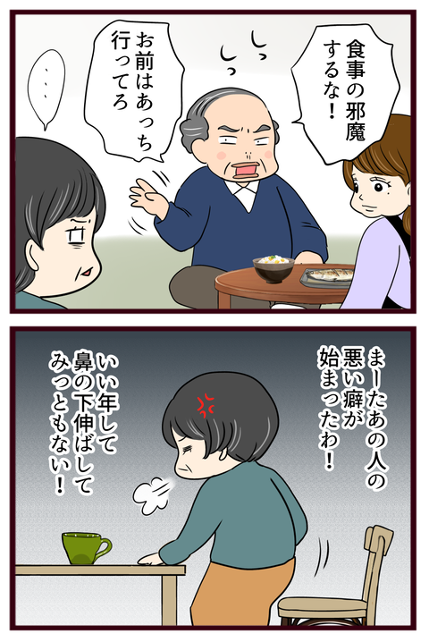 猛毒親394