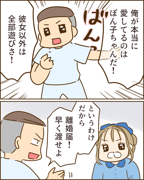 夫の秘密329
