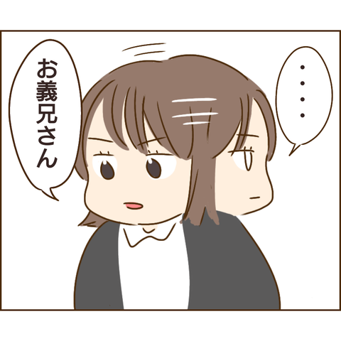 原因は義兄756