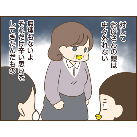 モラ父888