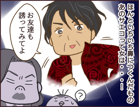 モンスタ先輩263