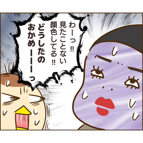 おかめ88