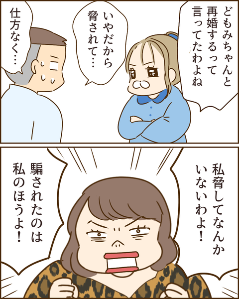 夫の秘密314