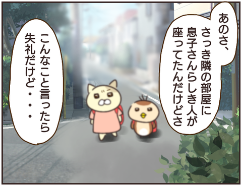 その人大丈夫？87