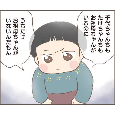 夫婦編186