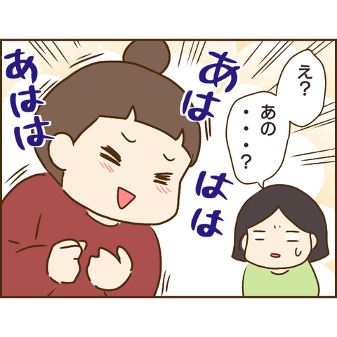 年下彼氏285