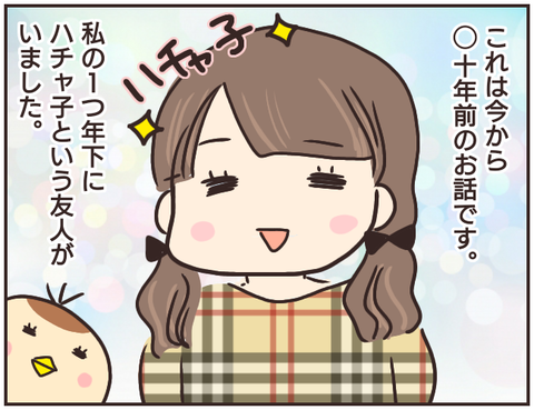 友ヤバ