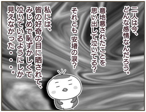 言えない145