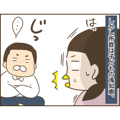 モラ父92 (2)