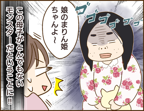 義姉9