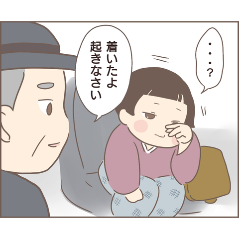 親に捨てられた48