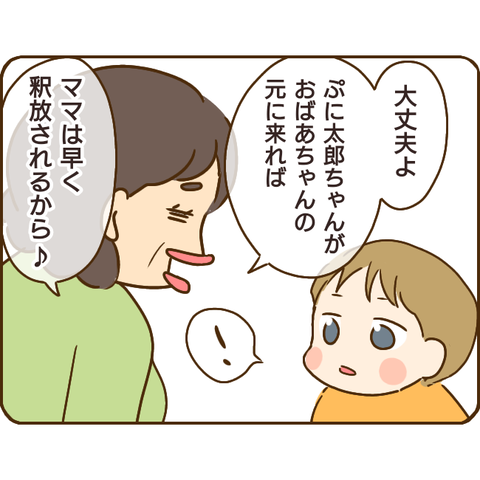 義姉461