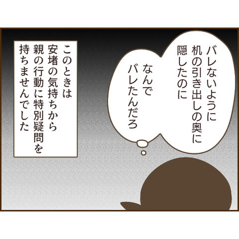 モラ父704