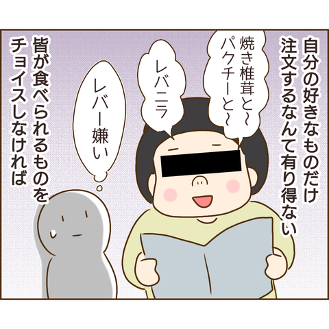 おかめ81