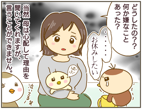 言えない47