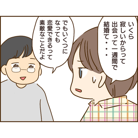 義姉110