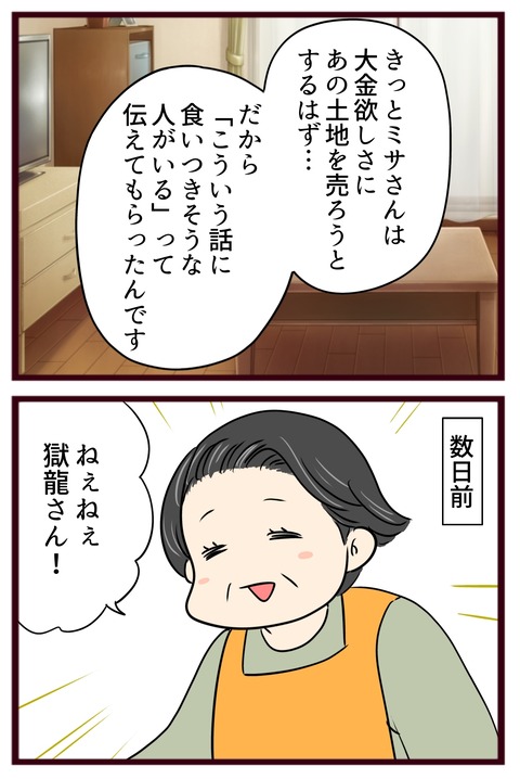 猛毒親656