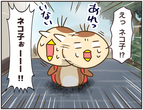 その人大丈夫？228