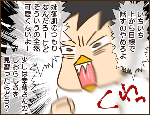 年下彼氏155