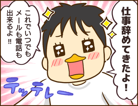 年下彼氏23