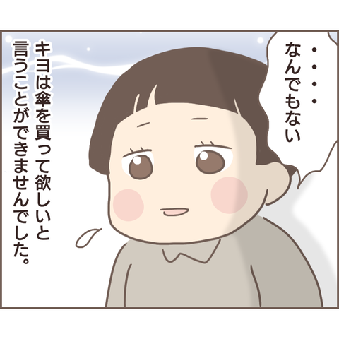 親に捨てられた82