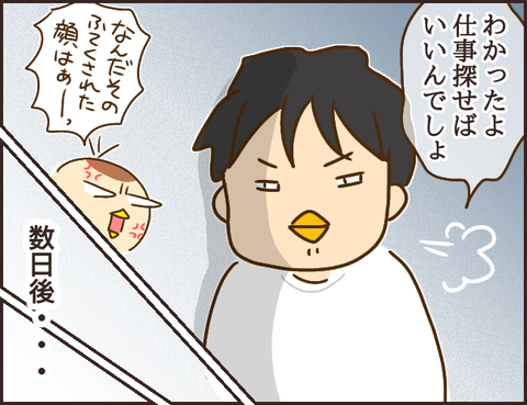 年下彼氏76