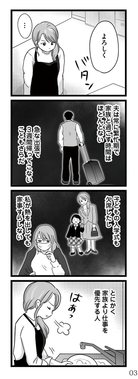 娘が12歳で妊娠しました_00003b