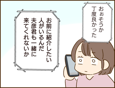 義姉3