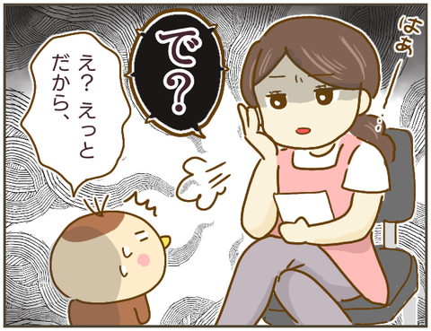 言えない73