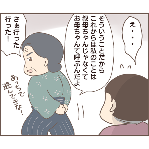 親に捨てられた67