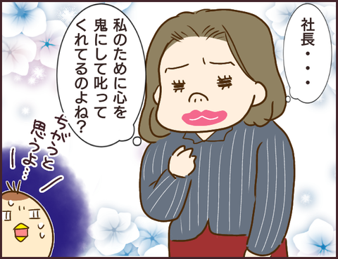 モンスタ先輩344