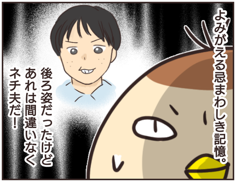 友ヤバ207