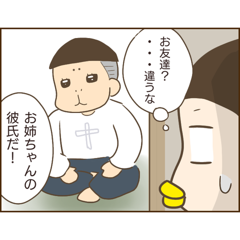 モラ父462