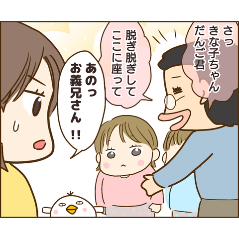 原因は義兄233
