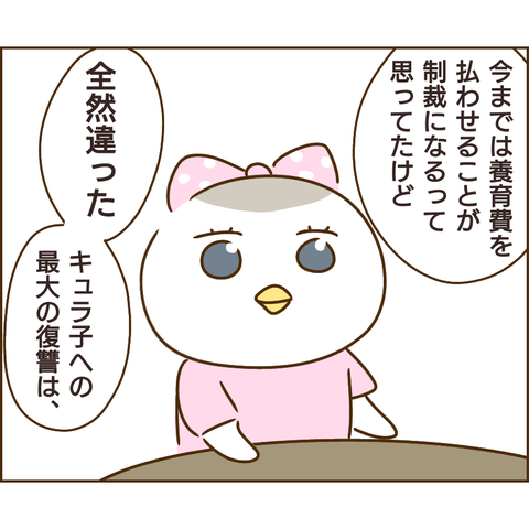 強制執行119