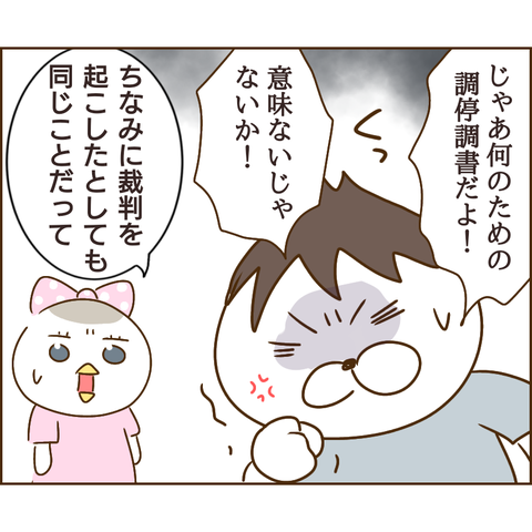 強制執行76