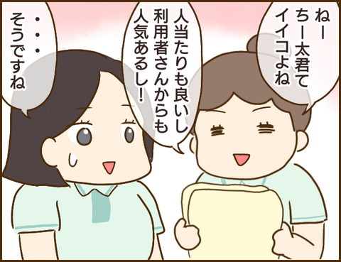 年下彼氏83