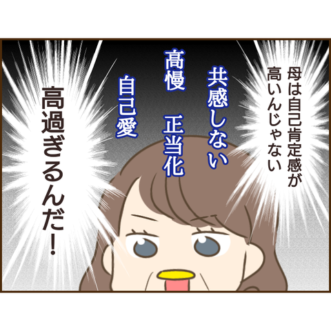 モラ父680