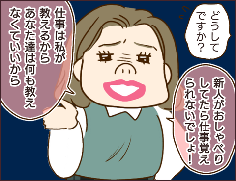 モンスタ先輩87