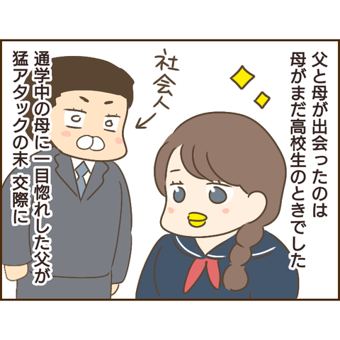 モラ父726