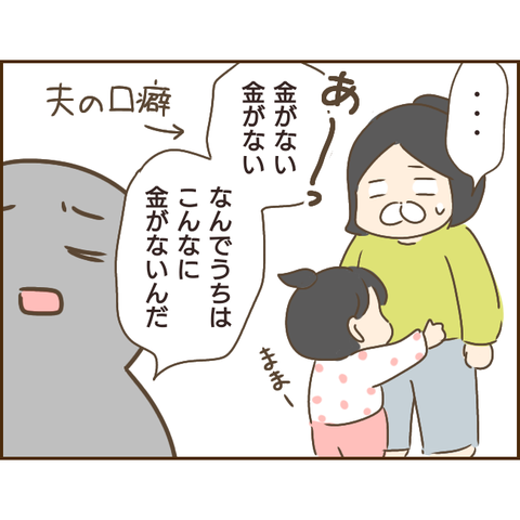 モラ父589