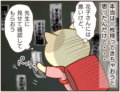 その人大丈夫？160